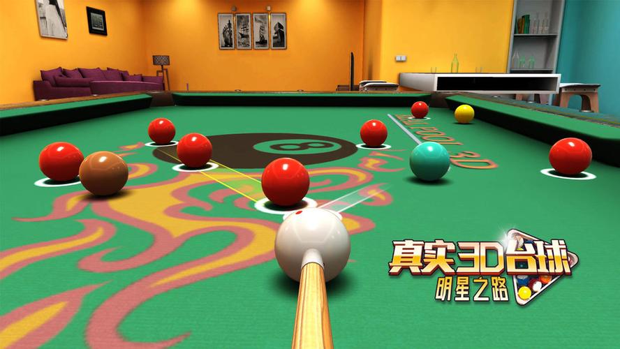 真实台球3D游戏推荐_wishdown.com 真实台球3D游戏推荐_wishdown.com