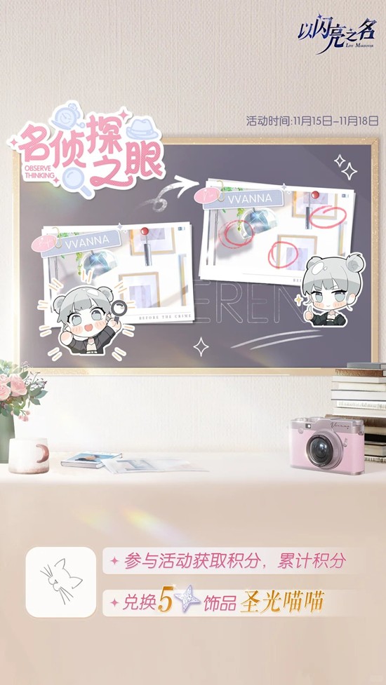 以闪亮之名海屿寻真今日开启_wishdown.com 以闪亮之名海屿寻真今日开启_wishdown.com