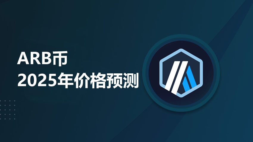 ARB2025۸Ԥ⣺޴ѹڵȴ