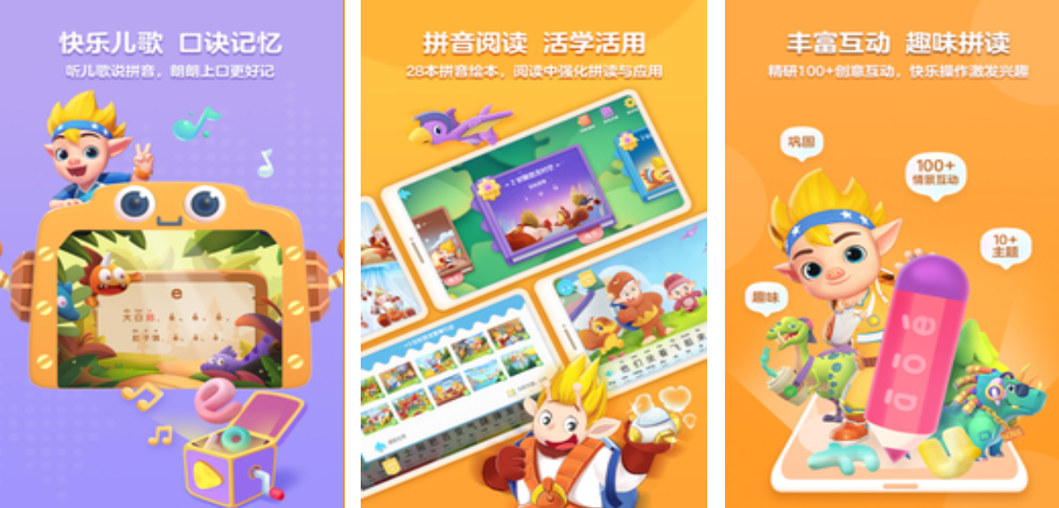 益智拼音游戏推荐_wishdown.com 益智拼音游戏推荐_wishdown.com