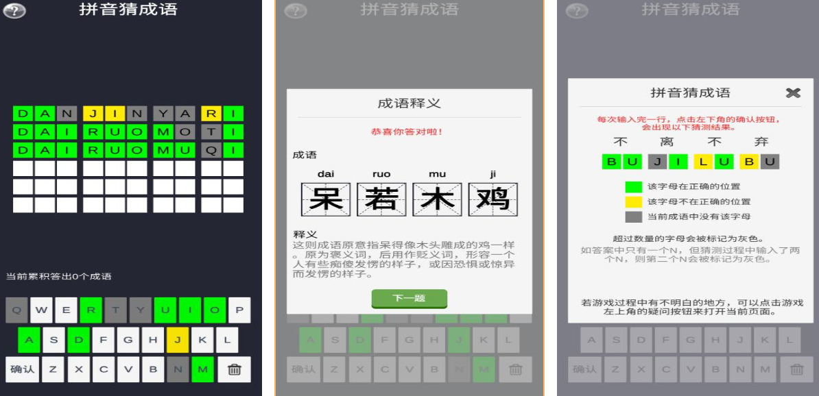益智拼音游戏推荐_wishdown.com 益智拼音游戏推荐_wishdown.com