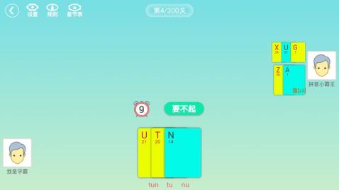 益智拼音游戏推荐_wishdown.com 益智拼音游戏推荐_wishdown.com