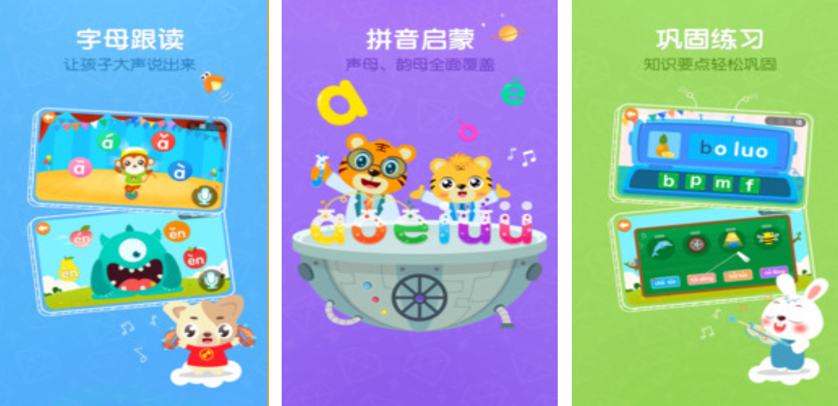 益智拼音游戏推荐_wishdown.com 益智拼音游戏推荐_wishdown.com