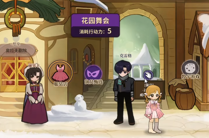 火山的女儿骰子怎么玩_wishdown.com 火山的女儿骰子怎么玩_wishdown.com