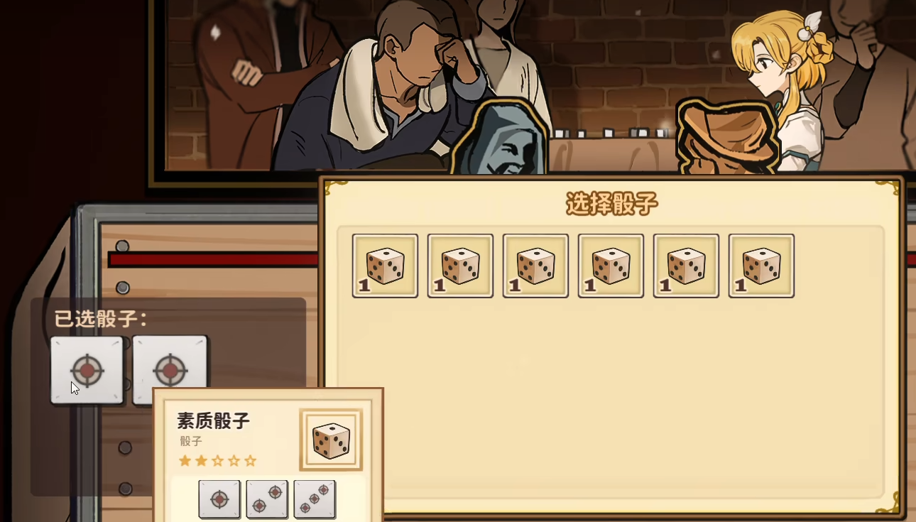 火山的女儿骰子怎么玩_wishdown.com 火山的女儿骰子怎么玩_wishdown.com