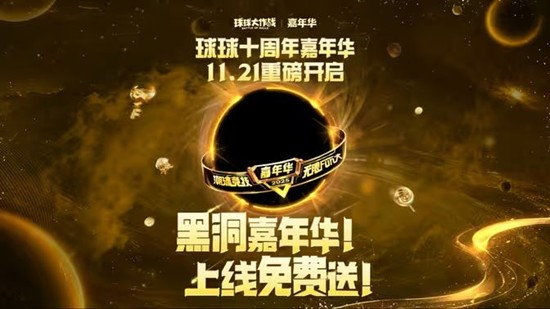 球球大作战巨星大逃杀百人场来袭_wishdown.com 球球大作战巨星大逃杀百人场来袭_wishdown.com