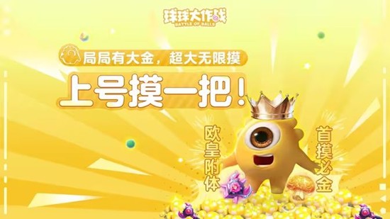 球球大作战巨星大逃杀百人场来袭_wishdown.com 球球大作战巨星大逃杀百人场来袭_wishdown.com