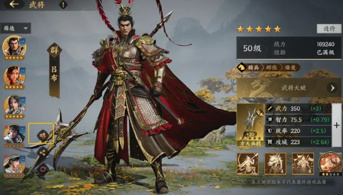 三国群英传策定九州新手阵容配队大全_wishdown.com 三国群英传策定九州新手阵容配队大全_wishdown.com