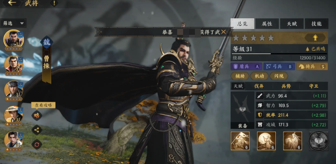 三国群英传策定九州新手阵容配队大全_wishdown.com 三国群英传策定九州新手阵容配队大全_wishdown.com