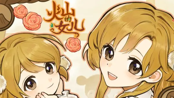 火山的女儿绘画大赛怎么赢_wishdown.com 火山的女儿绘画大赛怎么赢_wishdown.com