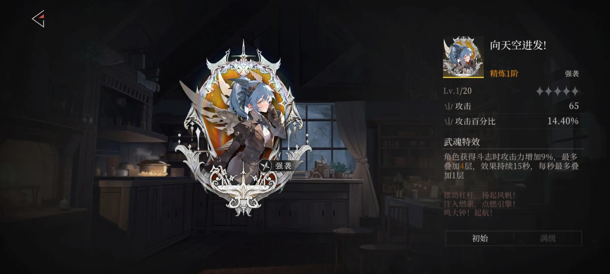 辉烬武魂搭配攻略_wishdown.com 辉烬武魂搭配攻略_wishdown.com