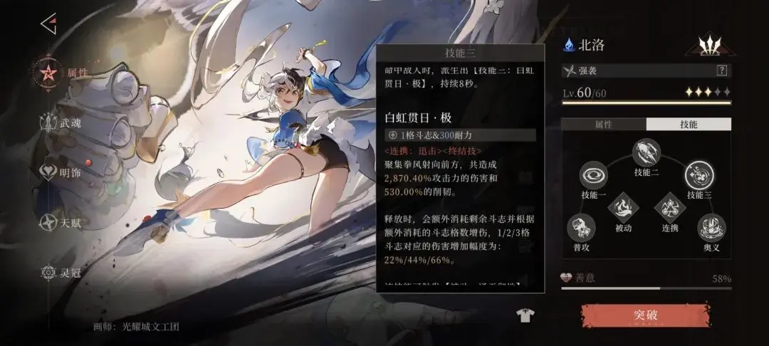 辉烬武魂搭配攻略_wishdown.com 辉烬武魂搭配攻略_wishdown.com