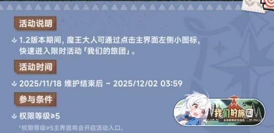 星塔旅人我们的旅团活动18号将开启_wishdown.com 星塔旅人我们的旅团活动18号将开启_wishdown.com