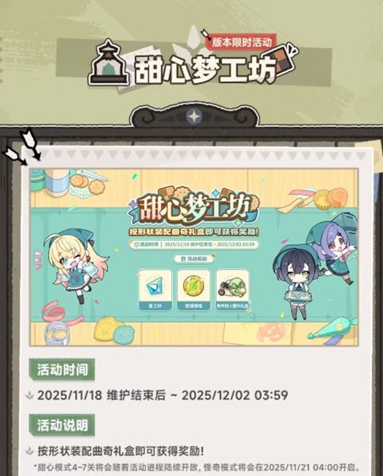 星塔旅人我们的旅团活动18号将开启_wishdown.com 星塔旅人我们的旅团活动18号将开启_wishdown.com