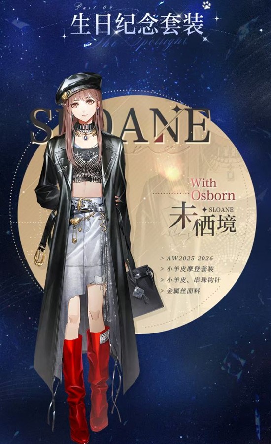 光与夜之恋萧逸生日系列活动公布_wishdown.com 光与夜之恋萧逸生日系列活动公布_wishdown.com