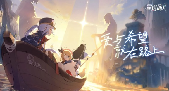 星塔旅人兑换码最新汇总_wishdown.com 星塔旅人兑换码最新汇总_wishdown.com