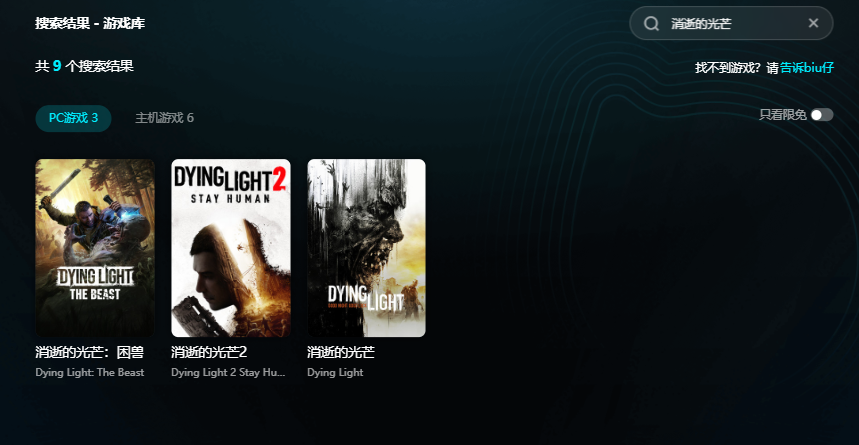 消逝的光芒闪退怎么办_wishdown.com 消逝的光芒闪退怎么办_wishdown.com