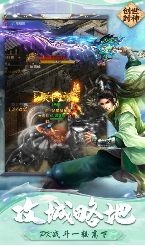 创世封神安卓版下载地址_wishdown.com 创世封神安卓版下载地址_wishdown.com