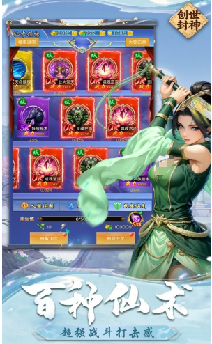 创世封神安卓版下载地址_wishdown.com 创世封神安卓版下载地址_wishdown.com