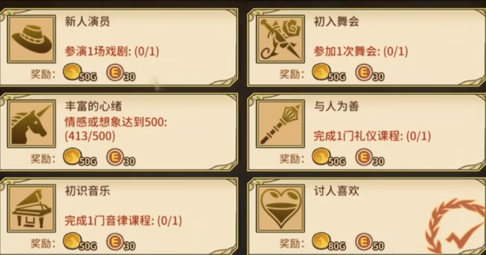 火山的女儿结局条件有哪些_wishdown.com 火山的女儿结局条件有哪些_wishdown.com