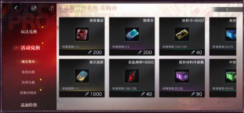 无期迷途妄夜谜章活动攻略_wishdown.com 无期迷途妄夜谜章活动攻略_wishdown.com