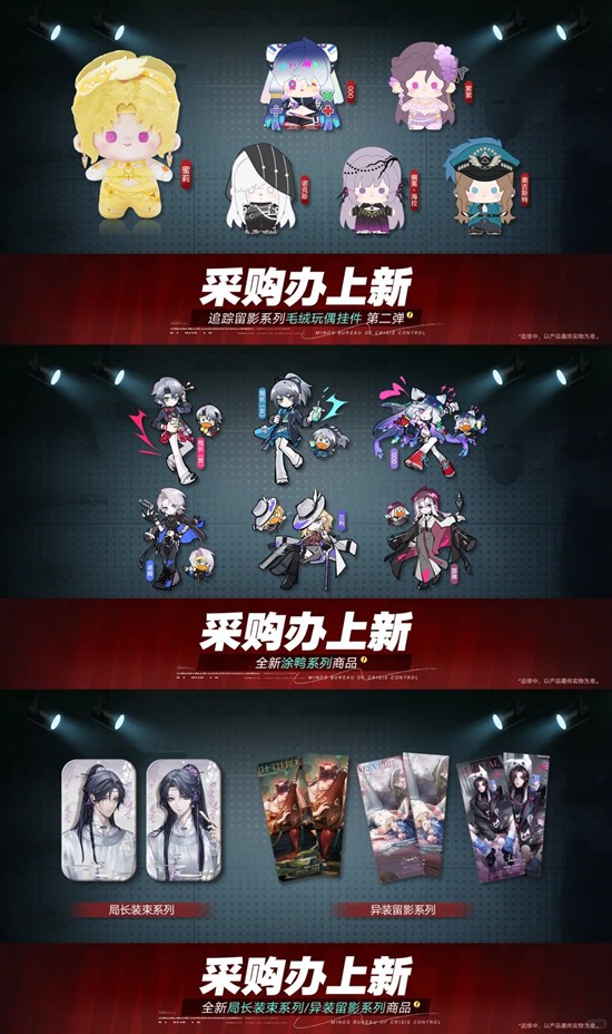 无期迷途主线前瞻直播总结_wishdown.com 无期迷途主线前瞻直播总结_wishdown.com