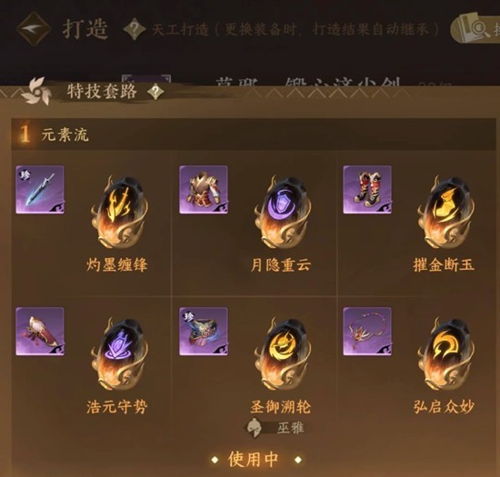 逆水寒手游关山藏锋赛季_wishdown.com 逆水寒手游关山藏锋赛季_wishdown.com