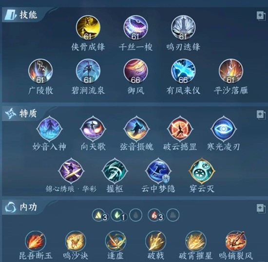 逆水寒手游关山藏锋赛季_wishdown.com 逆水寒手游关山藏锋赛季_wishdown.com