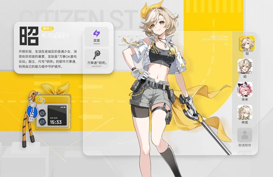 望月游戏角色设定是什么_wishdown.com 望月游戏角色设定是什么_wishdown.com