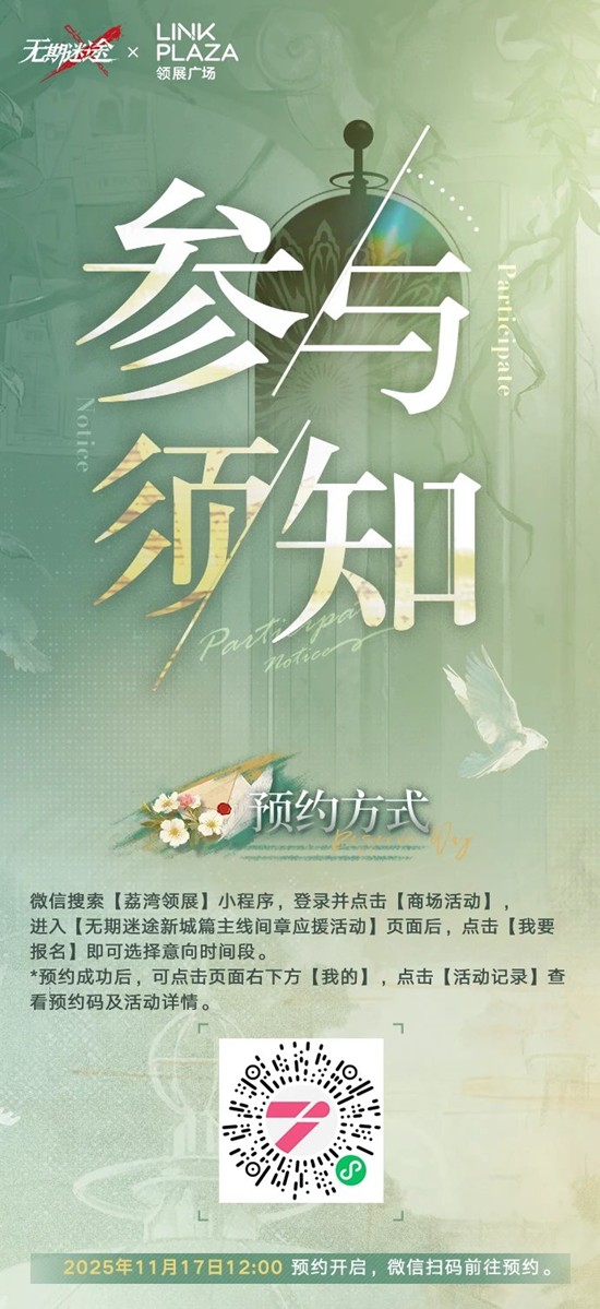 无期迷途歧行至破晓_wishdown.com 无期迷途歧行至破晓_wishdown.com