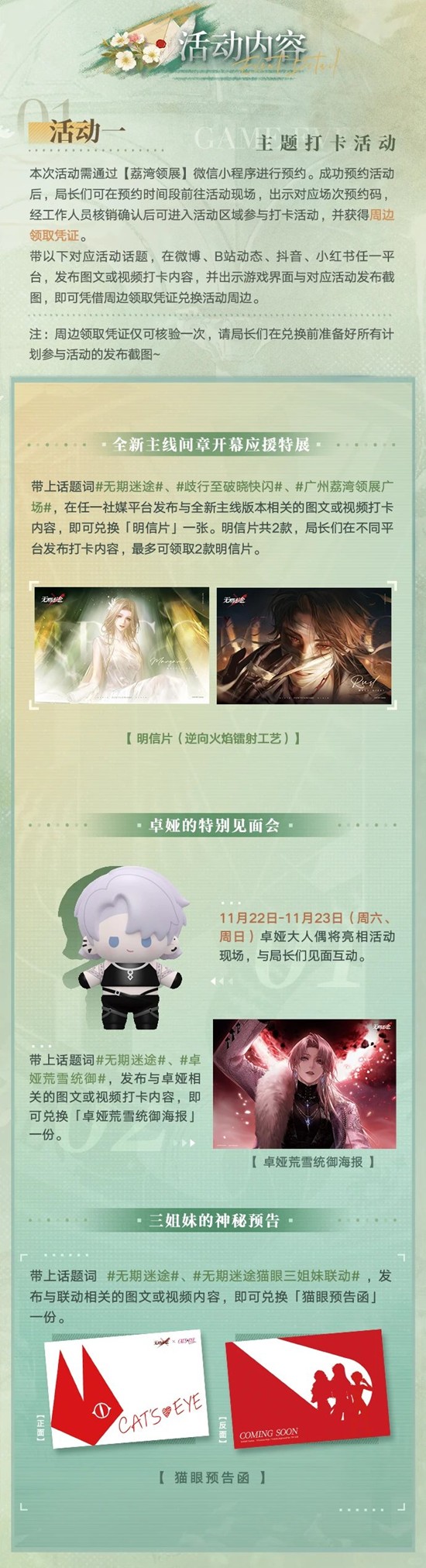 无期迷途歧行至破晓_wishdown.com 无期迷途歧行至破晓_wishdown.com