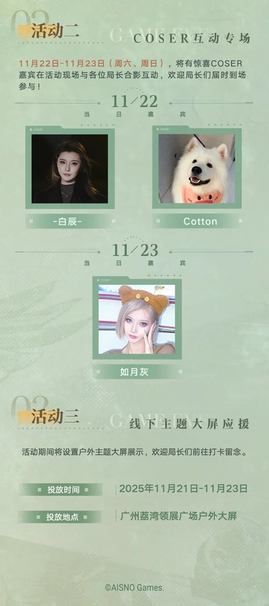 无期迷途歧行至破晓_wishdown.com 无期迷途歧行至破晓_wishdown.com