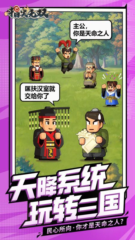 好玩的无双游戏有哪些_wishdown.com 好玩的无双游戏有哪些_wishdown.com