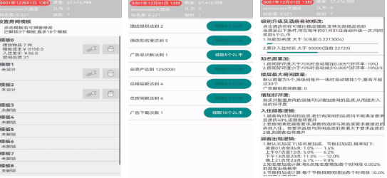 有趣的酒店游戏合集_wishdown.com 有趣的酒店游戏合集_wishdown.com