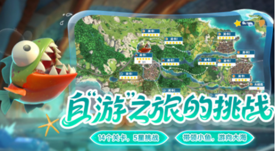 鱼吃鱼手游推荐2025_wishdown.com 鱼吃鱼手游推荐2025_wishdown.com