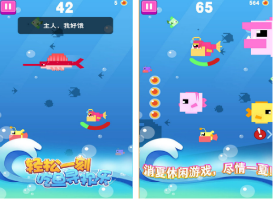 鱼吃鱼手游推荐2025_wishdown.com 鱼吃鱼手游推荐2025_wishdown.com