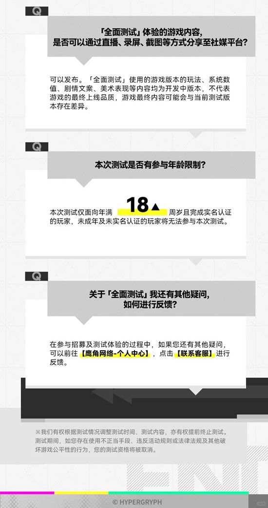 明日方舟:终末地全面测试答疑_wishdown.com 明日方舟:终末地全面测试答疑_wishdown.com