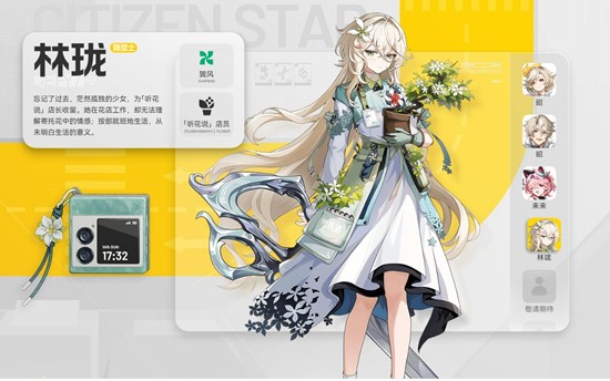 望月游戏角色设定详细介绍_wishdown.com 望月游戏角色设定详细介绍_wishdown.com