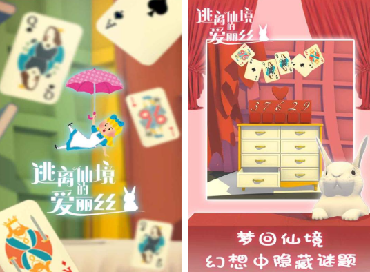 纪念碑谷解密游戏推荐_wishdown.com 纪念碑谷解密游戏推荐_wishdown.com