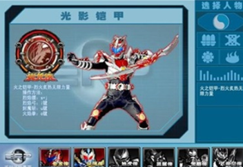 铠甲勇士街机游戏推荐_wishdown.com 铠甲勇士街机游戏推荐_wishdown.com