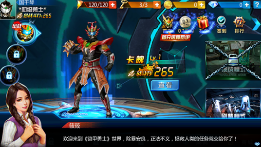 铠甲勇士街机游戏推荐_wishdown.com 铠甲勇士街机游戏推荐_wishdown.com