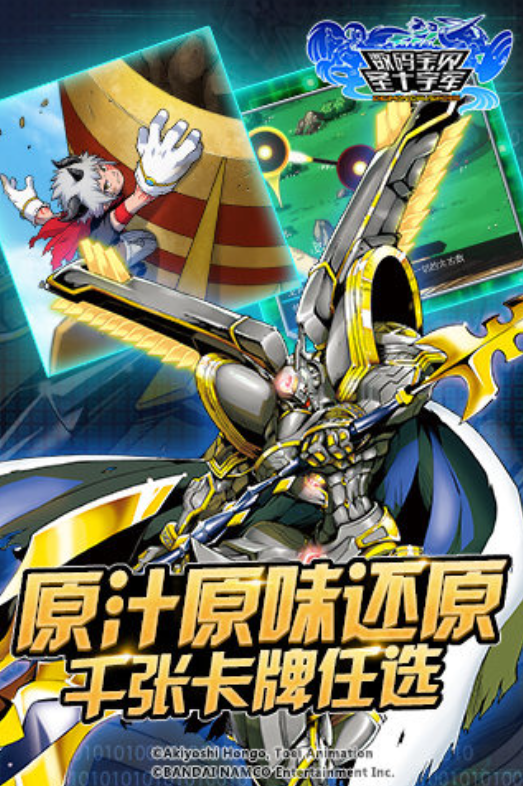 数码宝贝手游推荐2025_wishdown.com 数码宝贝手游推荐2025_wishdown.com