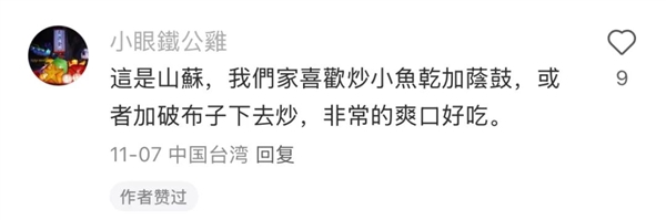 超市50块钱一斤的网红菜 竟是云南人的“绿化带”!_wishdown.com 超市50块钱一斤的网红菜 竟是云南人的“绿化带”!_wishdown.com