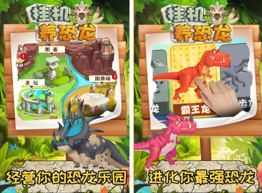 好玩的霸王龙模拟游戏合集_wishdown.com 好玩的霸王龙模拟游戏合集_wishdown.com