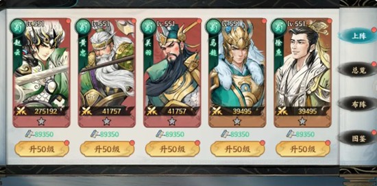 百战群英新手阵容怎么搭配_wishdown.com 百战群英新手阵容怎么搭配_wishdown.com