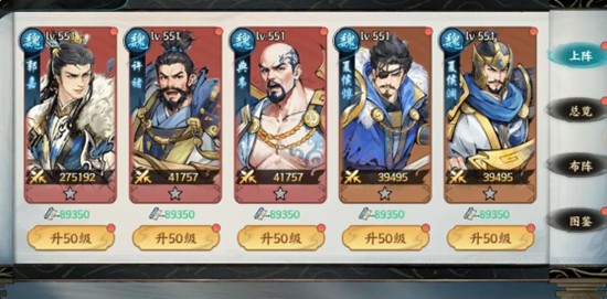 百战群英新手阵容怎么搭配_wishdown.com 百战群英新手阵容怎么搭配_wishdown.com