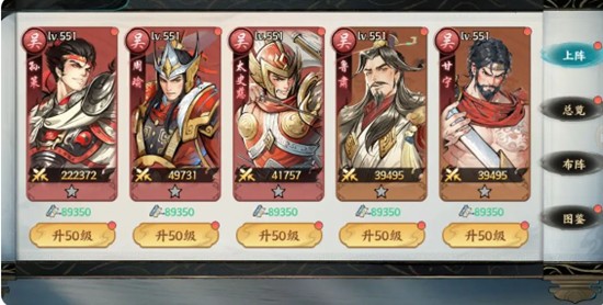 百战群英新手阵容怎么搭配_wishdown.com 百战群英新手阵容怎么搭配_wishdown.com