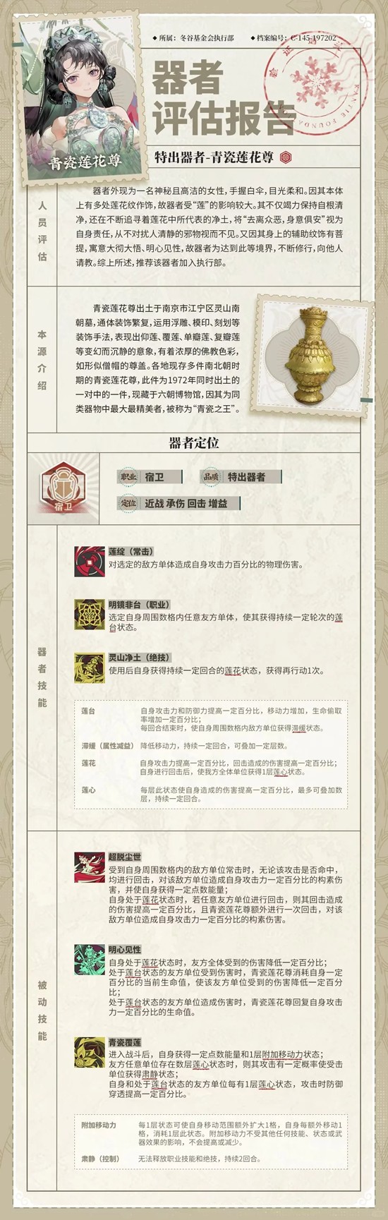 物华弥新青瓷莲花尊超详细介绍_wishdown.com 物华弥新青瓷莲花尊超详细介绍_wishdown.com