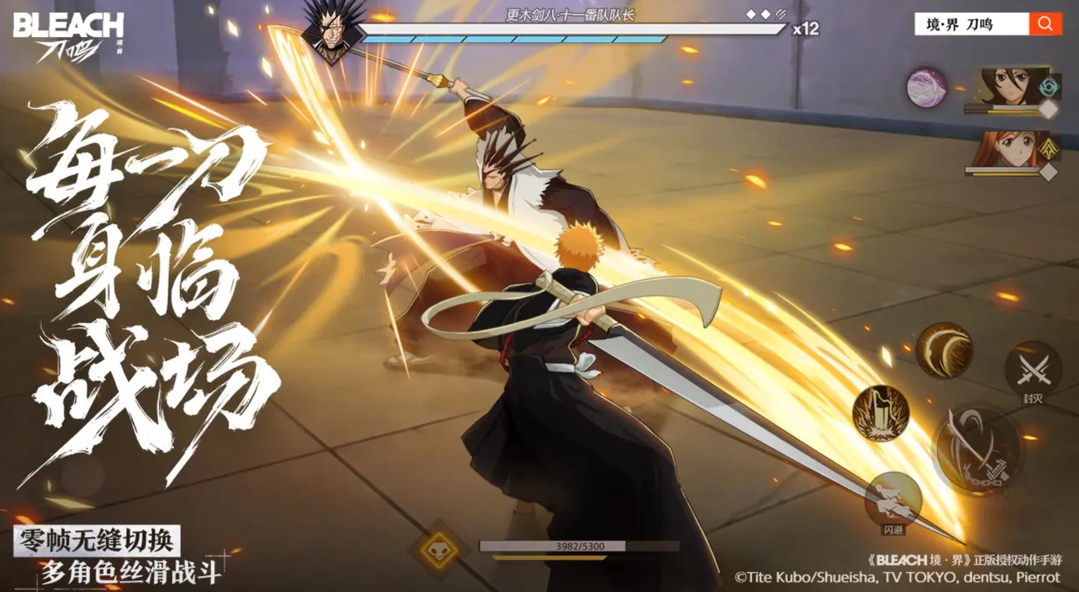 境界刀鸣是哪些公司开发的_wishdown.com 境界刀鸣是哪些公司开发的_wishdown.com