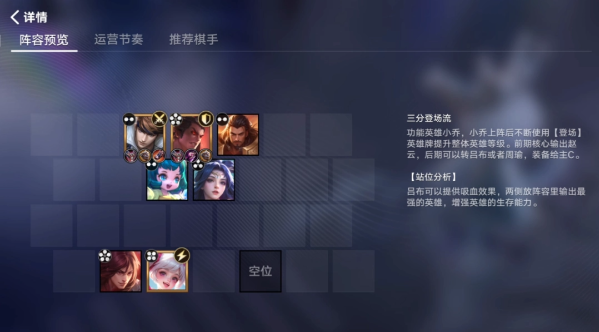 王者荣耀万象棋对战玩法全解析_wishdown.com 王者荣耀万象棋对战玩法全解析_wishdown.com